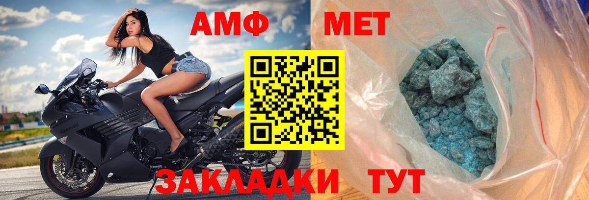 Амфетамин Premium Нягань