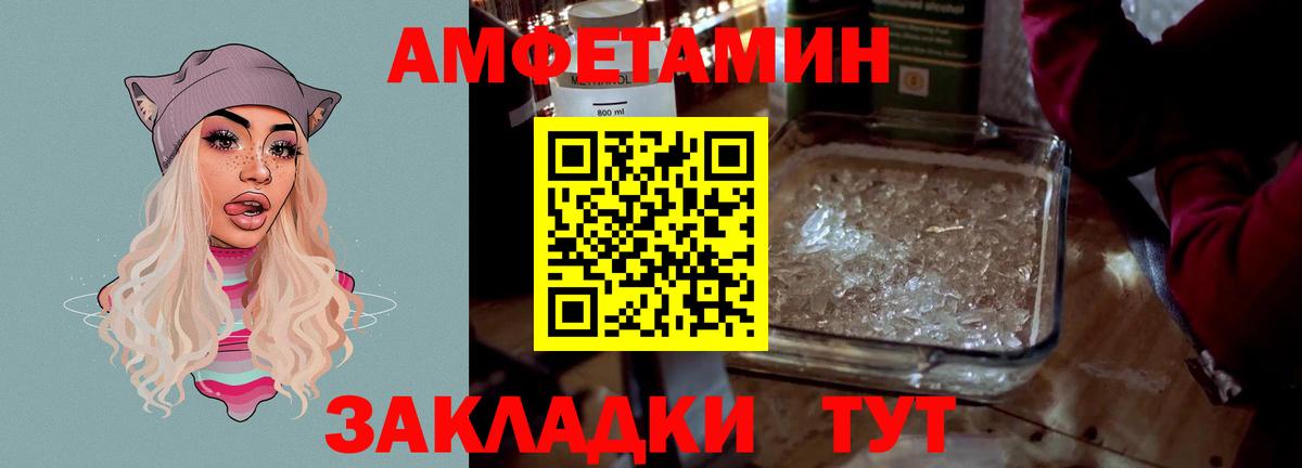 Нягань  АМФЕТАМИН VHQ  Амфетамин  Вход с VPN 