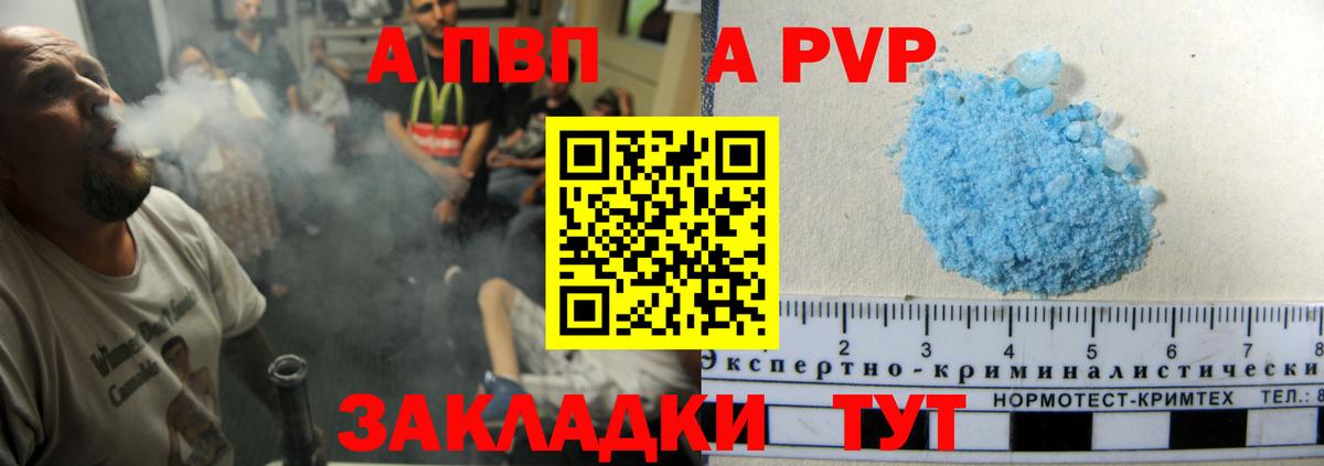 Alpha-PVP крисы CK Нягань