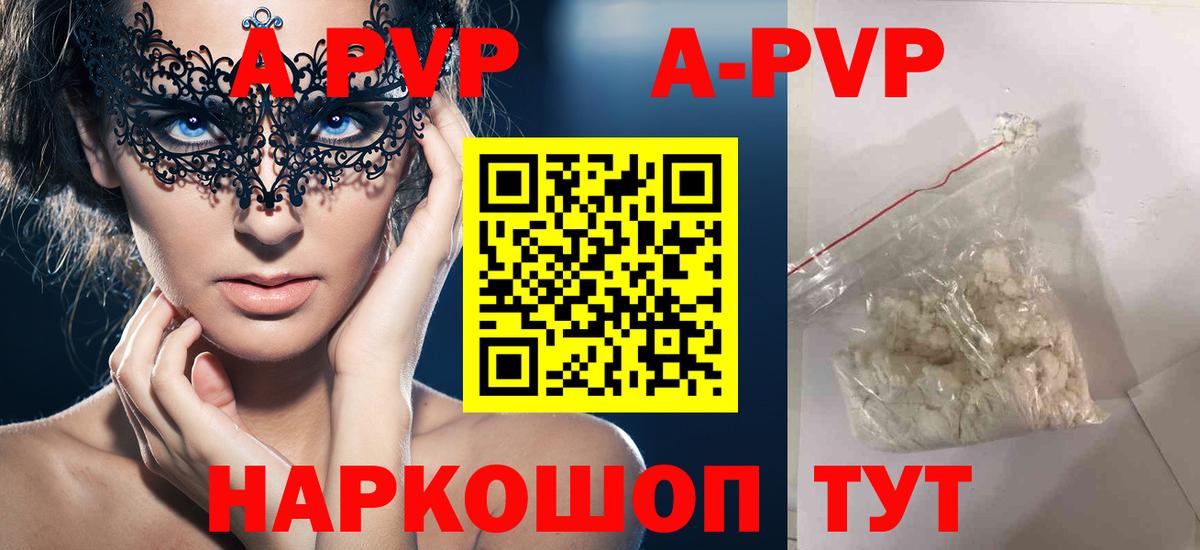 A PVP мука  Alpha-PVP СК  Нягань  APVP  Вход с VPN  A-PVP Соль 