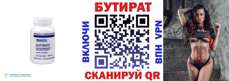 БУТИРАТ оксана  Нягань 
