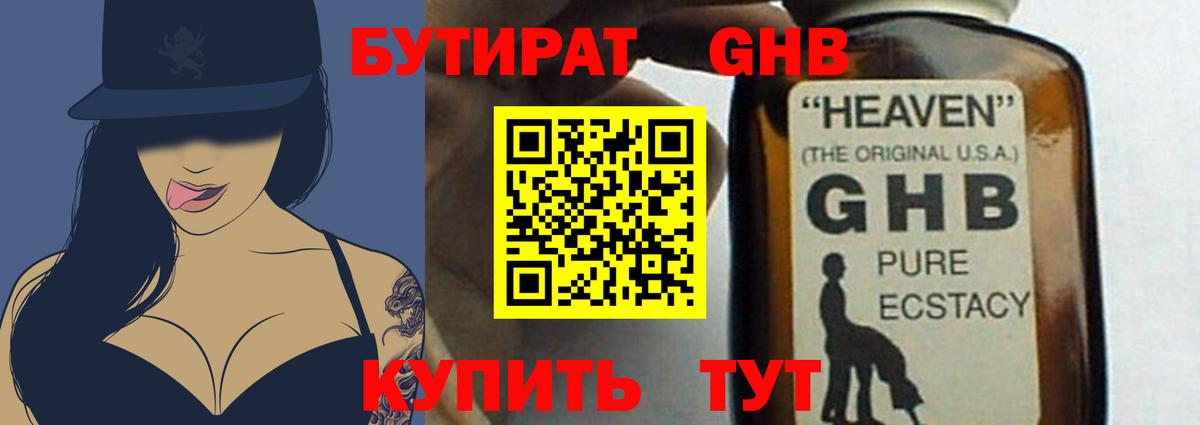 Бутират вода  Вход с VPN  Нягань 