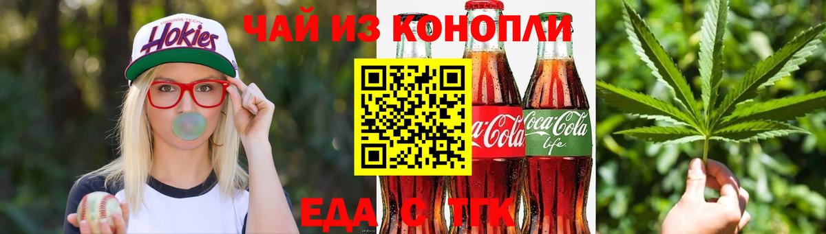 Нягань  Еда ТГК конопля  Вход с VPN 