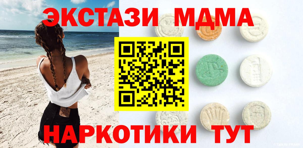 ЭКСТАЗИ  ЭКСТАЗИ XTC  Вход с VPN  Нягань  ЭКСТАЗИ диски 