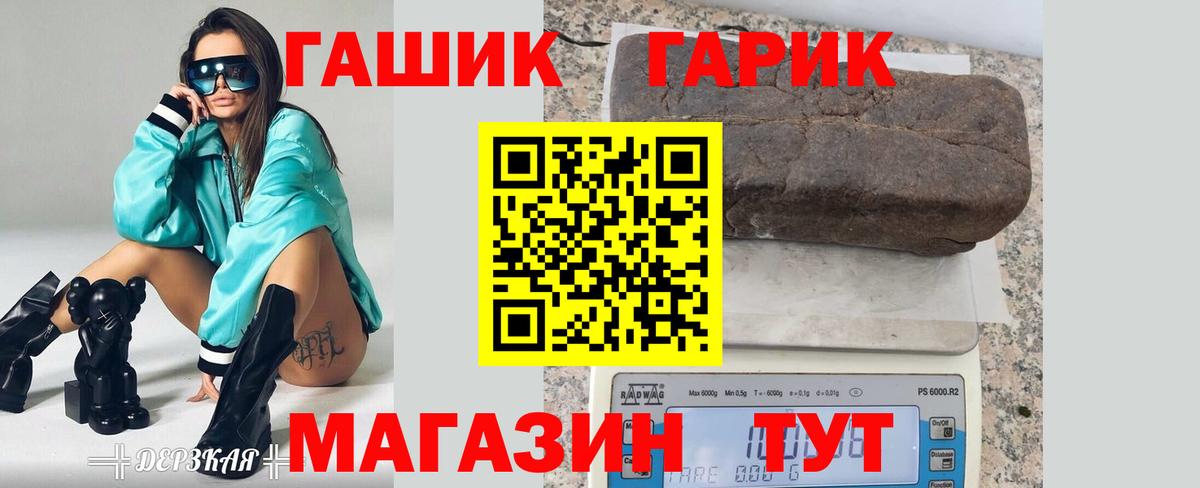 ГАШ Premium  Вход с VPN  ГАШ AMNESIA HAZE  Нягань 