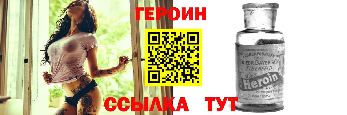 Нягань  Героин  Вход с VPN  ГЕРОИН афганец 