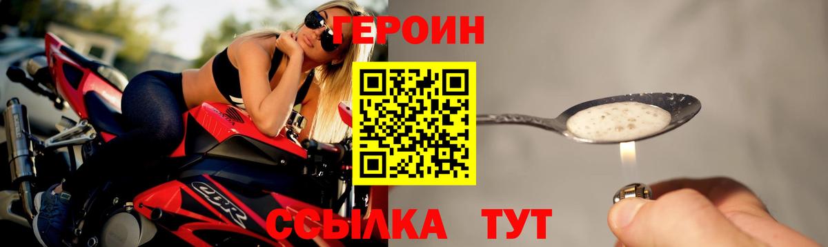 ГЕРОИН белый Нягань