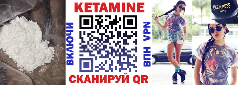 Кетамин VHQ  Нягань 