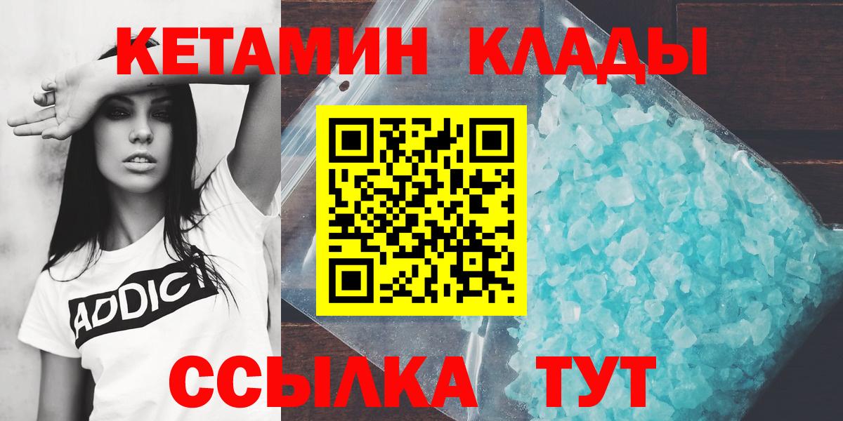 Нягань  Кетамин VHQ  КЕТАМИН VHQ  Вход с VPN 