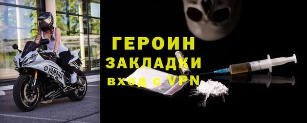 герыч Осинники