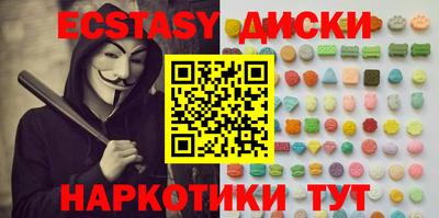 ECSTASY Партизанск
