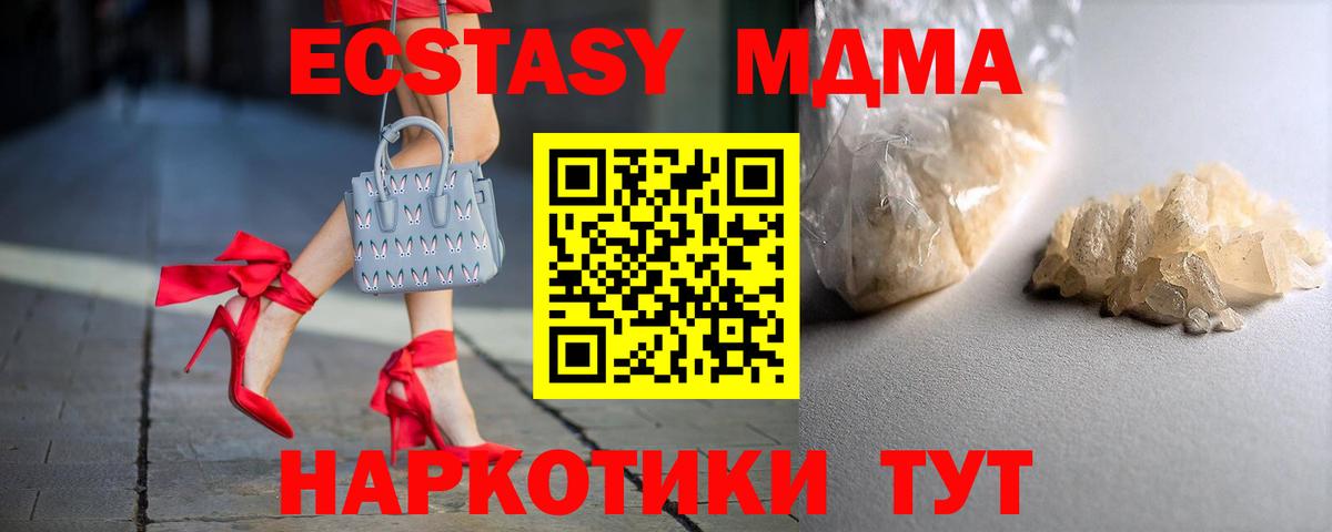 Нягань  MDMA VHQ  MDMA VHQ  MDMA  Вход с VPN 