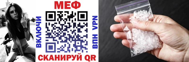 МЯУ-МЯУ mephedrone  Нягань 