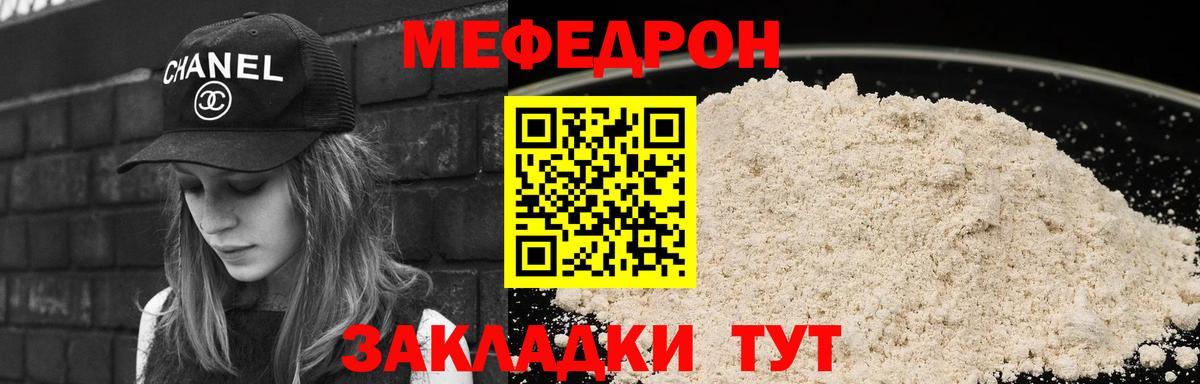 МЕФ  Нягань
