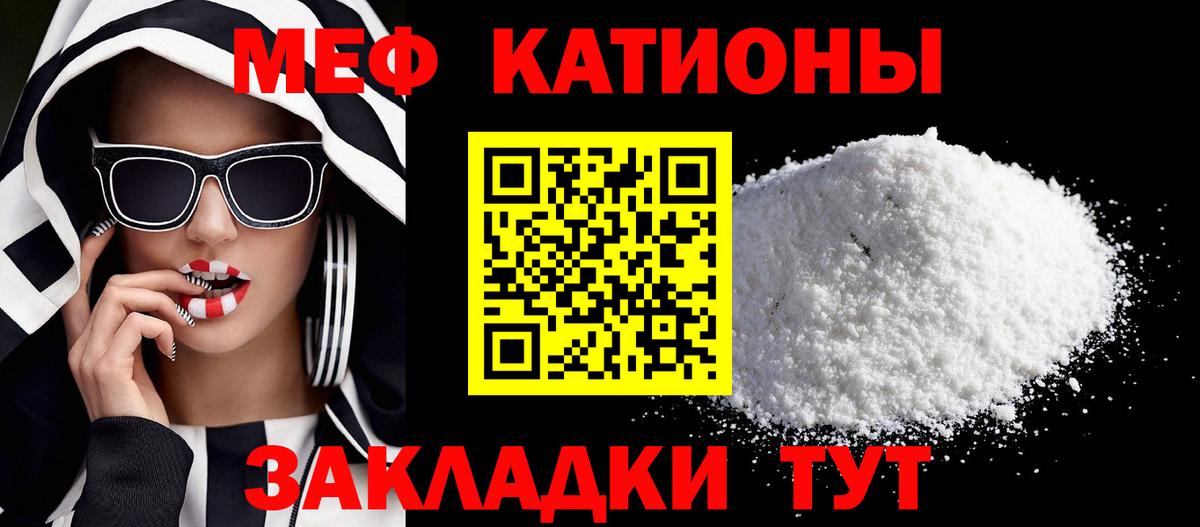 МЯУ-МЯУ  МЕФ мука  Мефедрон mephedrone  цены наркотик  Нягань  Вход с VPN  МЕФ 