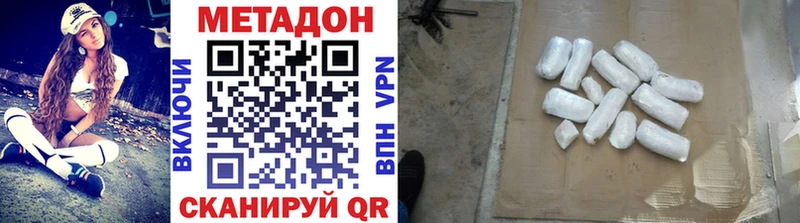 Метадон methadone  mega маркетплейс  Нягань 