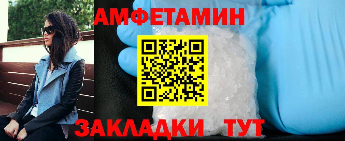 Нягань  Первитин витя  МЕТАМФЕТАМИН  Вход с VPN 