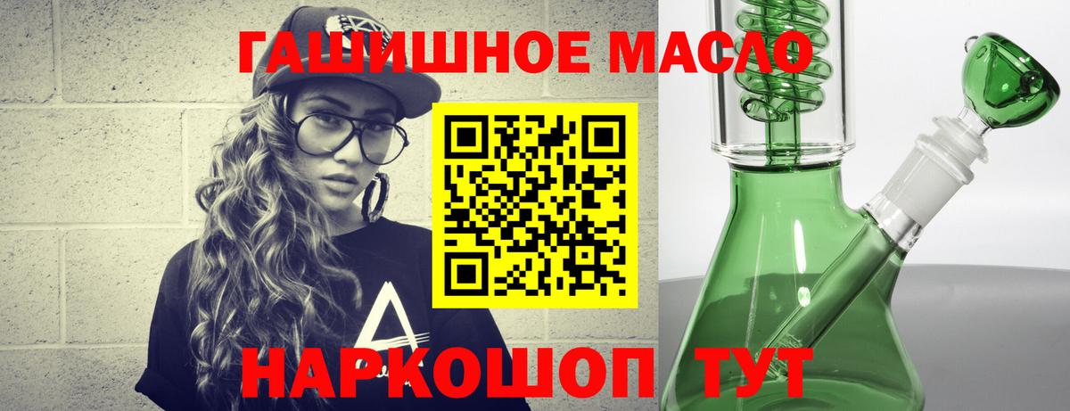 Дистиллят ТГК THC oil  Дистиллят ТГК жижа  Нягань  Вход с VPN 
