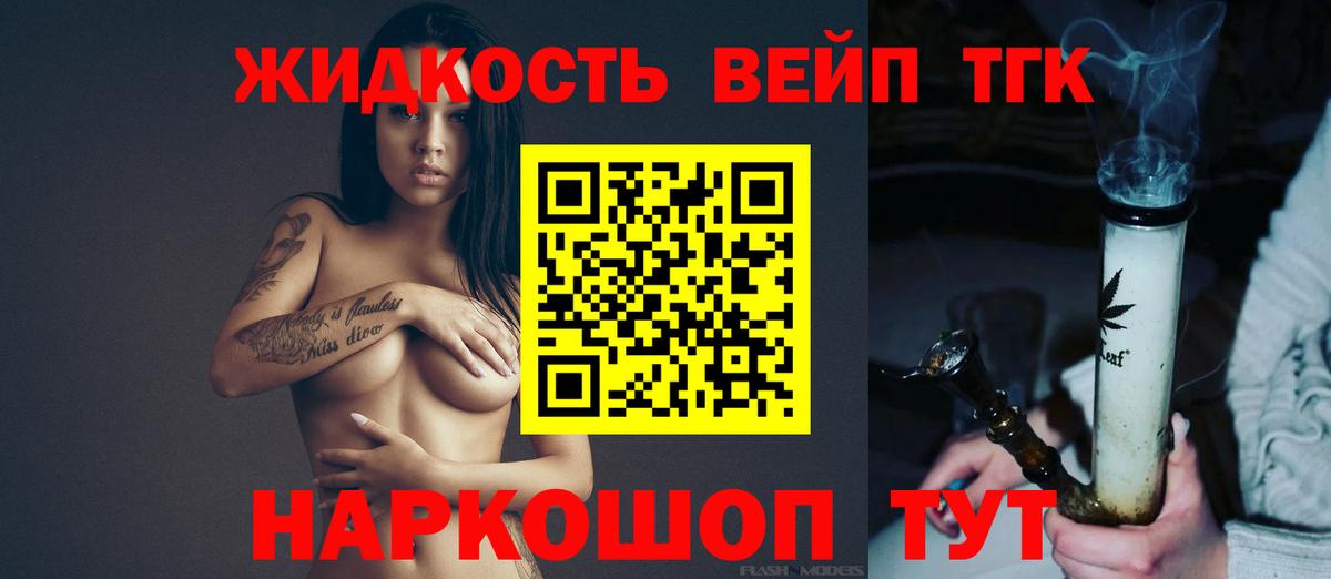 Дистиллят ТГК вейп Нягань